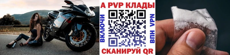 наркошоп Сафоново APVP VHQ