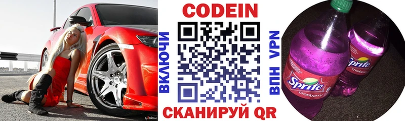 Codein Purple Drank Сафоново