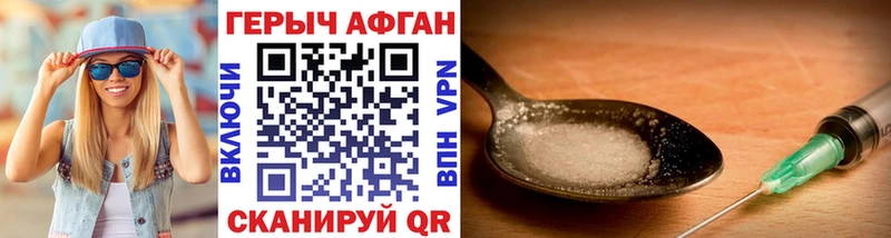Героин герыч  Сафоново 