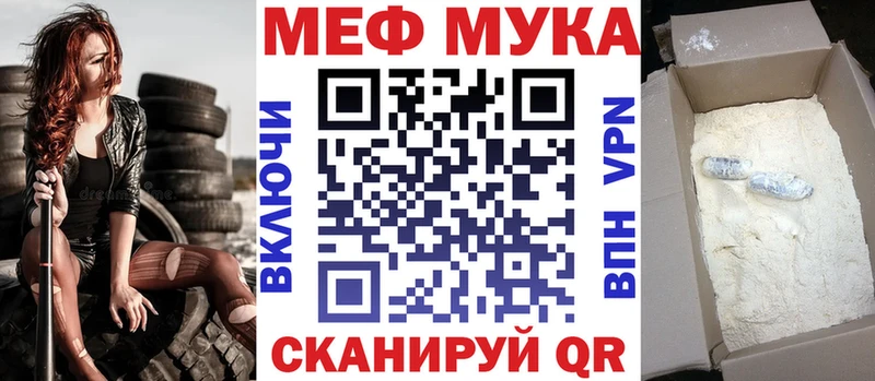 МЯУ-МЯУ mephedrone  купить наркотик  Сафоново 