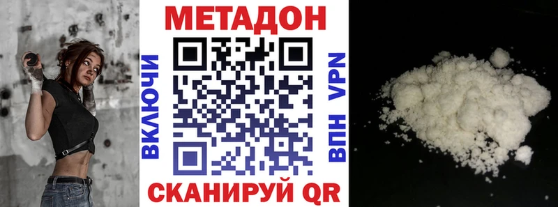 Метадон кристалл  Сафоново 